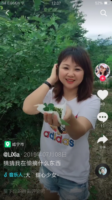 王丽霞的第二张照片--湖北中老年相亲网